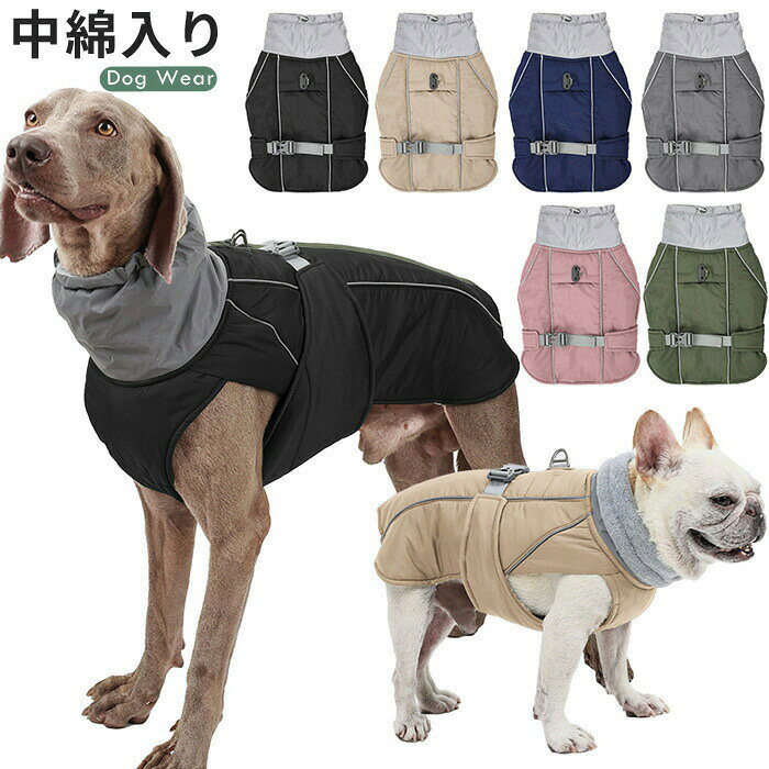 商品説明商品名防寒ドッグウェア中綿入りと裏生地フリースの防寒ジャケットで、とってもあったかスタイリッシュなデザインのフード付きドッグジャケットです。ふんわりと柔らかい素材を使用しており、やさしい肌触り。着脱しやすいですよ。素材ポリエステル、コットン生産国中国サイズS: 背丈:20.5cm 胴回り:40-59cm　首回り:34cmM: 背丈:31.5cm 胴回り:46-64cm　首回り:43cmL: 背丈:39cm 胴回り:52-71cm　首回り:46cmXL: 背丈:44.5cm 胴回り:54-76cm　首回り:53cmXXL: 背丈:52cm 胴回り:60-82cm　首回り:58cmXXXL: 背丈:60cm 胴回り:70-102cm　首回り:62cm小型犬サイズから大型犬用まで対応できます。セット内容ペット服　単品注意PC環境光の具合により、色や素材のイメージが写真と若干異なる場合がございます。モデル写真に使用されているアクセサリー小物は別途記載が無い限り付属いたしません。商品に不良があった場合は、商品到着から5日以内にご連絡いただければご返金交換対応させて頂きます。商品のサイズは、全て平置きにて外寸を測定しております。商品によっては+-0.5cm～1cmの誤差が発生してしまう場合がございます。該当商品は他店と在庫共有です。タイミングにより、在庫ズレが生じる場合がございます。予めご了承ください。