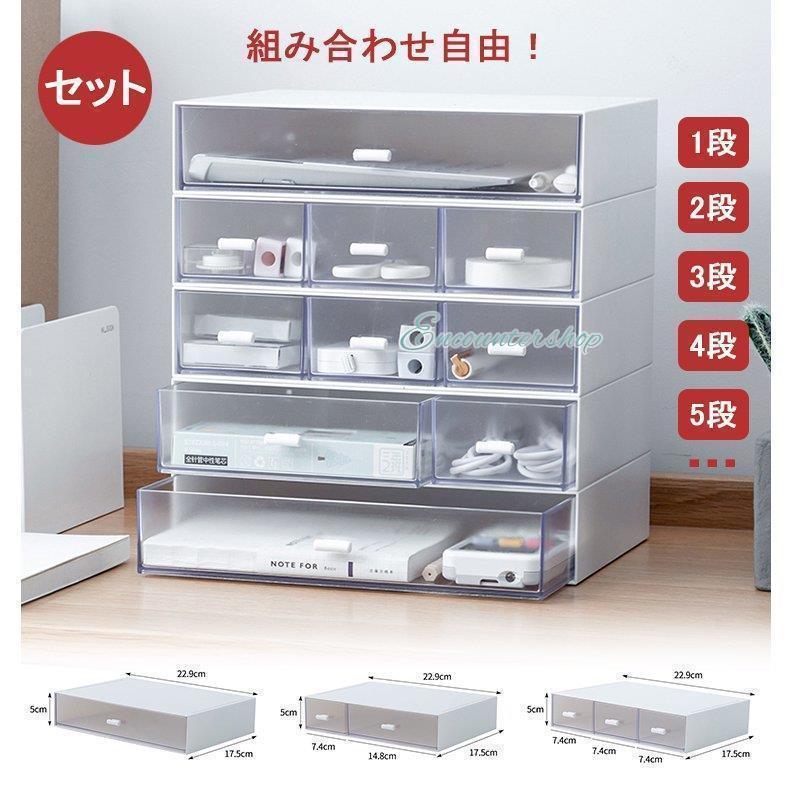 Rakuten - 収納ケース 積み重ね 引き出し レターケース デスクトレー デスク収納 小物収納 カラーボックス用 A5 小物収納ケース 小物入れ 卓上 机上 文房具収納 事務用品