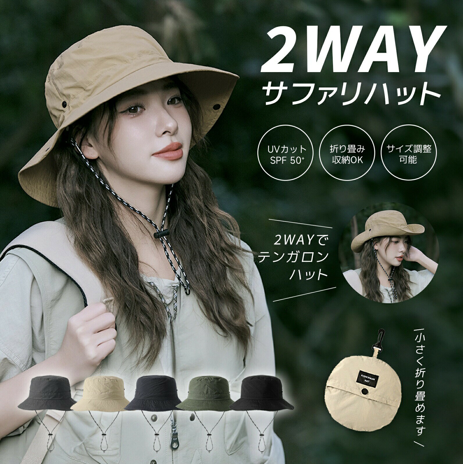 Rakuten - 2WAY 帽子 サファリハット メンズ サファリハット レディース 日焼け防止 折りたたみ 収納一体 コンパクト UVカット紫外線対策 日焼け 防水 通気速乾 つば広 日除け 軽量 小顔 サイズ調整ひも 釣り アウトドア