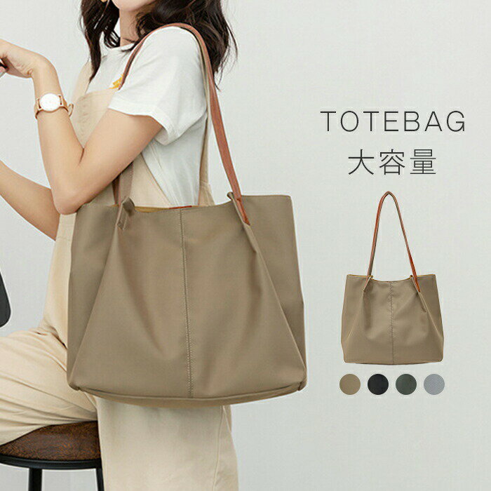 Rakuten - トートバッグ レディース 肩掛け 通勤 大容量 A4 大人 オックスフォードハンドバッグ 鞄 ビッグバック オフィス フォーマル 高見え 撥水 防水 通学 事務所 仕事バッグ 大容量 革 黒 ブラック グリーン キャメル 母の日 プレゼント 送料無料