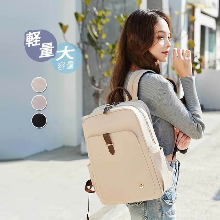 Rakuten - リュック 大容量 レディース 通勤 ナイロン 軽い 軽量 ビジネス レディース a4 ノートpc pcリュック ビジネスリュック 大容量 防水 PC 収納 14インチ対応 おしゃれ pcバッグ 通勤バッグ仕事 出張 営業 通勤用 パソコンリュック