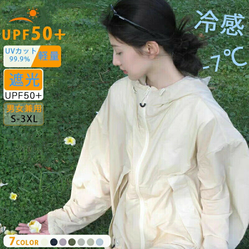 Rakuten - パーカー レディース UVパーカー UVカット UPF50+ 紫外線対策 薄手 軽量 ショート丈 クロップド丈 ジャケット ラッシュガード フード付き ダブルジップ かわいい おしゃれ きれいめ 通勤 通学 春夏 秋 送料無料