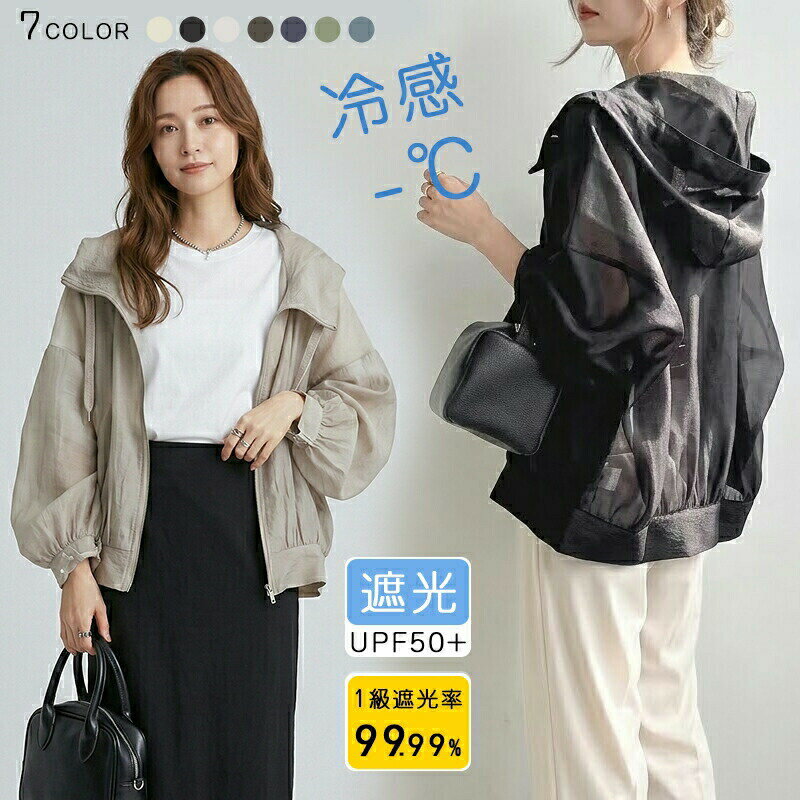 Rakuten - UV パーカー UV UPF50+ UVカット ラッシュガード レディース ラッシュパーカー 羽織り 冷感 薄着 長袖 薄手 夏服 フード付き 冷房対策 スポーツ ジム ヨガ 通気口 遮光 大きいサイズ ジャケット 紫外線対策 軽量 トップス コンパクト