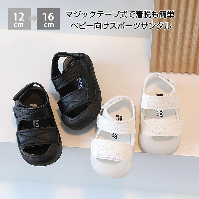 Rakuten - ベビー サンダル 夏用 シューズ つま先保護 滑り止め 通気性 キッズサンダル 男の子 女の子 ベビー サンダル 子供 サンダル マジックテープ 幼児用 赤ちゃん 通園 カジュアル スポーツサンダル 軽量 履きやすい ビーチサンダル 可愛い 12cm 12.5cm 13cm 13.5cm 14cm