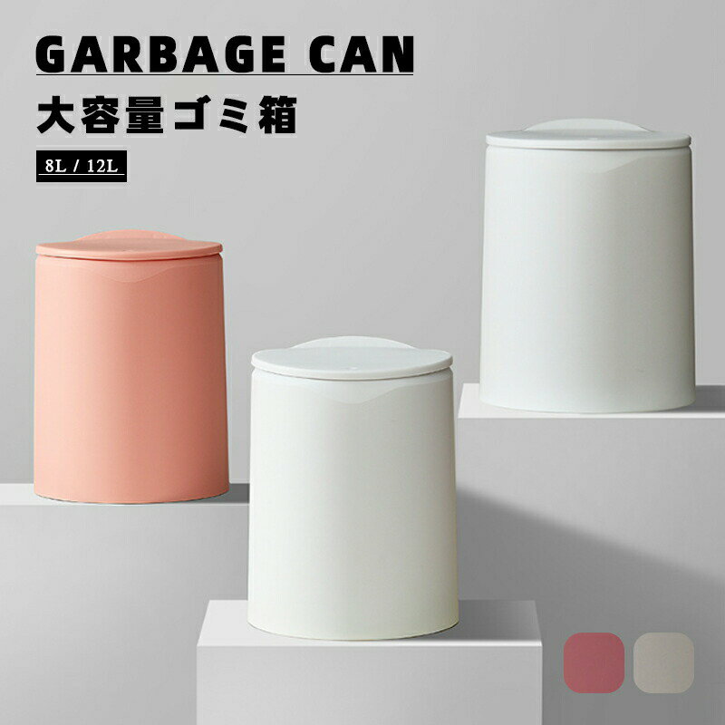 Rakuten - ゴミ箱 大きい ごみ箱 屋外用 ゴミ箱 おしゃれ ごみ箱 北欧 ごみばこ 分別ゴミ箱 抗菌 防汚 送料無料 おしゃれ リビング キッチン ダストボックス 家具 ペール くずいれ インテリア