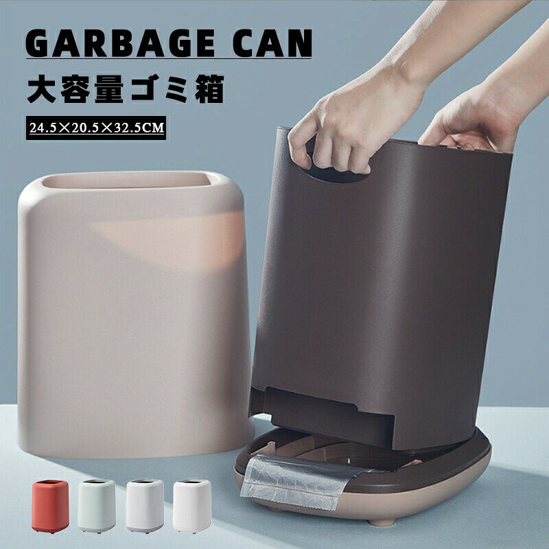 Rakuten - ゴミ箱 キッチン ゴミ箱 収納バケツ食器棚ド ゴミ箱 大容量 蓋なし シンプル 高耐荷重 プラスチック製大容量 清潔を保つ おしゃれ 車内 オフィスに適用 収納グッズ キッチン