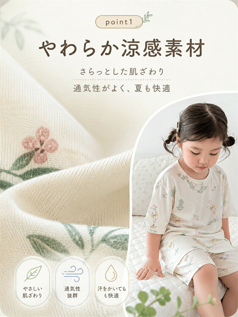キッズ パジャマ スリーパー 夏 五分袖 ベビー 子供 寝袋 赤ちゃん 薄手 着る寝袋 ...