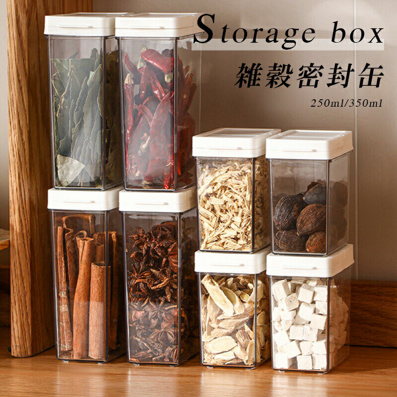 Rakuten - 密閉食品保存容器 シリアル 保存ボックス コーヒー豆 キッチンパントリー整理瓶 透明プラスチック 家庭用キッチン スパイス ナッツ お茶 保存瓶 片手で密封できるシリアルスナックキャンディ保存容器 【送料無料】