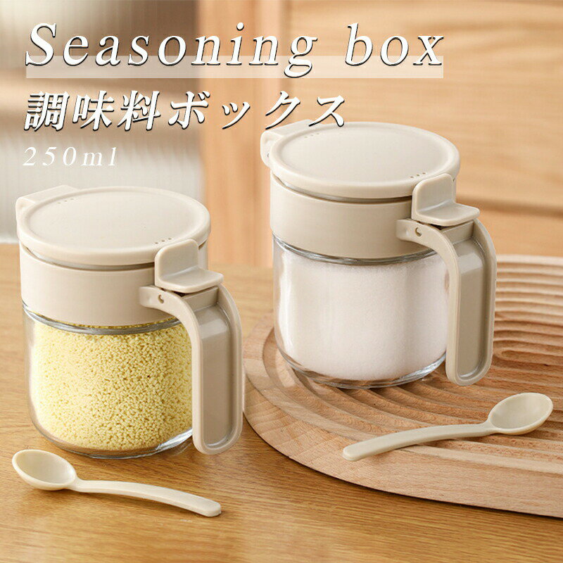 Rakuten - 調味料入れ 塩入れ 調味料缶 調味料ボトル ガラス 砂糖 調味料 粉末 操作簡単 調理用品 湿気防止 家庭用収納 保存 湿気防止 塩コショウ入れ調味料缶 飲食店 キッチン