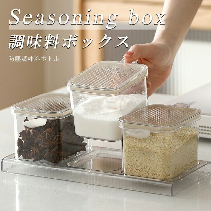 Rakuten - 調味料入れ スプーン付き ホワイト グラス 調味料ポット 2個セット 塩入れ 砂糖入れ 使いやすい おしゃれ 収納 保存 湿気防止 調味料容器 密閉容器 スパイス入れ 送料無料