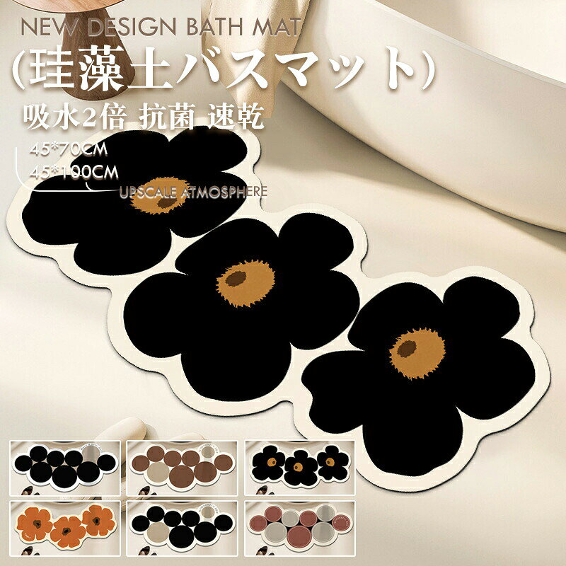 5商品情報カラー2色からお選びいただけますサイズ約40*60CM、約50*80CM、約60*90CM商品説明?プリントのバスマットの新作です。?とし込んだような煌びやかなデザインです?エレガントで高貴なデザインです。?密度があるため、踏み心地が良い商品です。?ソフトタイプで冷たくない、やわらかく快適な踏み心地。注意事項個人計測になりますので若干の誤差はお許し下さい、予めご了承ください。モニターの発色具合により、実際のものと色が異なる場合があります。開封後は新品の為においのする場合がございます。こちらのにおいは、時間の経過により消えていきますのでご安心下さい。もし、気になるようでございましたらその場合は、風通しの良い日陰に干すなどしていただきますようお願い致します。商品詳細5商品情報カラー2色からお選びいただけますサイズ約40*60CM、約50*80CM、約60*90CM商品説明?プリントのバスマットの新作です。?とし込んだような煌びやかなデザインです?エレガントで高貴なデザインです。?密度があるため、踏み心地が良い商品です。?ソフトタイプで冷たくない、やわらかく快適な踏み心地。注意事項個人計測になりますので若干の誤差はお許し下さい、予めご了承ください。モニターの発色具合により、実際のものと色が異なる場合があります。開封後は新品の為においのする場合がございます。こちらのにおいは、時間の経過により消えていきますのでご安心下さい。もし、気になるようでございましたらその場合は、風通しの良い日陰に干すなどしていただきますようお願い致します。