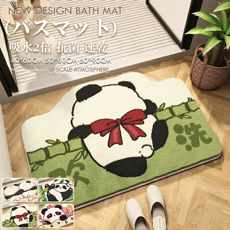 Rakuten - バスマット お風呂 かわいい 吸水速乾 足拭き 40*60 50*80 60*90 タオル地 洗える 柔らか 植物フロッキングマット ロングパイルバスマット 大判 北欧 ソフト 割れない マット 水切りマット 吸水マット