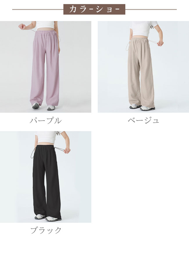 Shining-Chiroの【送料無料】マタニティ ワイドパンツ 涼感 接触冷感 ウエスト調整可能 ゴム仕様 ドローストリング ゆったり 体型カバー 美脚見え ストレートパンツ 薄手 通気性 快適 夏用 産前産後対応 リラックス カジュアル きれいめ ポケット付き デイリー レディース｜アングル2