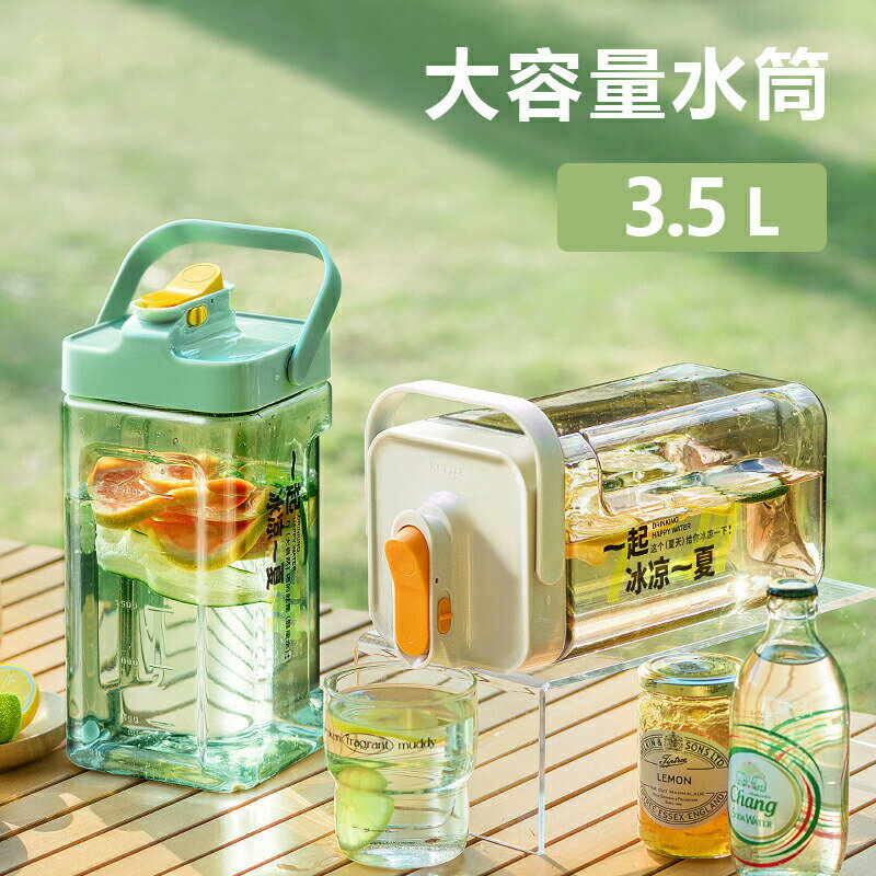 Rakuten - 【送料無料】水筒 ウォーターボトル 3.5L 横置き 耐熱 大容量 冷水筒 冷水ポット 冷蔵庫ポット 麦茶ポット お茶ポット 目盛り 安全ロック ハンドル付き 蛇口付き 漏れ防 ドリンク おしゃれ ミニ ウォーターサーバー スポーツ キャンプ アウトドア 花火大会 洗いやすい