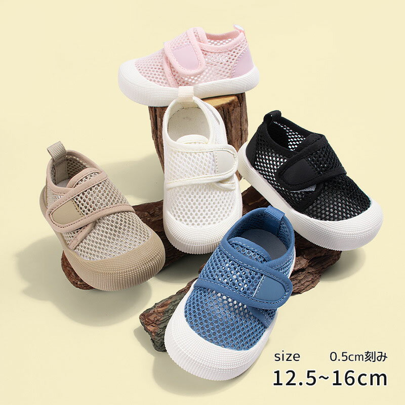 Rakuten - キッズ 上履き サンダル メッシュ 上靴 マジックテープ うわばき 子ども 子供 靴 男の子 女の子 子供用 春 夏 履きやすい 新学期グッズ 入園 入学 通園 通学 習い事 幼稚園 保育園 体育館 12 13 14 15 16 17 cm