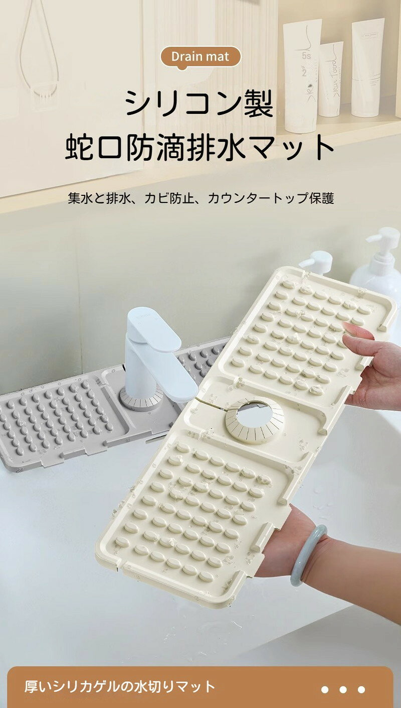 【2セット】シリコーン蛇口 水切りマット 大判 斜面排水 キッチン バスルーム 洗面...