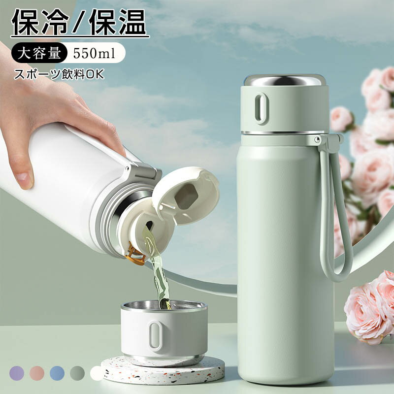 Rakuten - 水筒 530ml 大容量 大人 洗いやすい おしゃれ 真空断熱 保温 保冷 飲みやすい シンプル おしゃれ 軽量 直飲み ステンレス 水筒 洗いやすい 送料無料