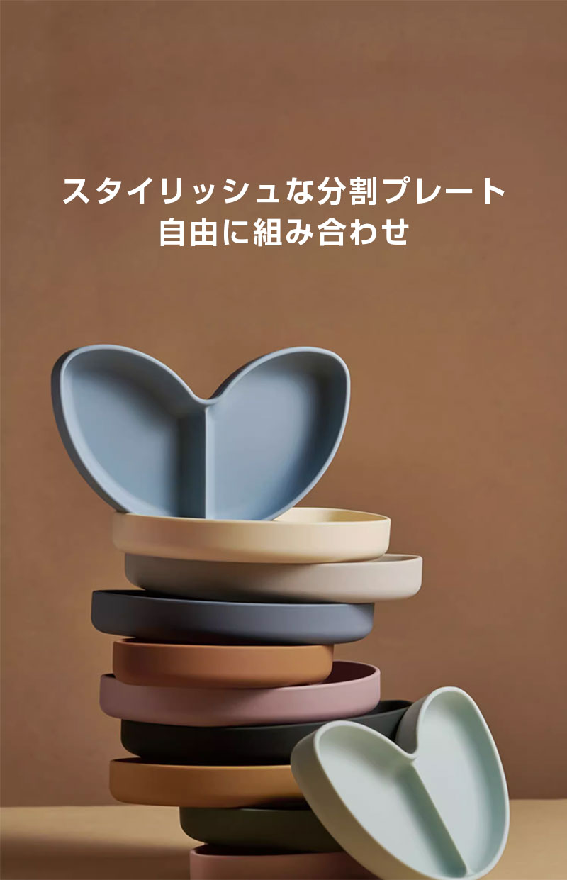 ベビー食器 1点セット シリコン 吸盤付き 対応 乳食 食器 ベビー 赤ちゃん 子供 出...