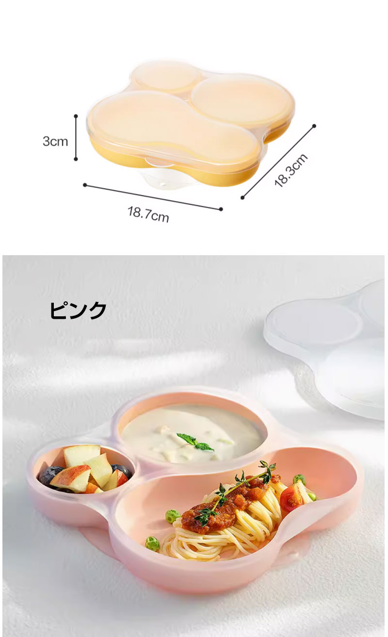 ベビー食器 1点セット シリコン 吸盤付き 対応 乳食 食器 ベビー 赤ちゃん 子供 出...