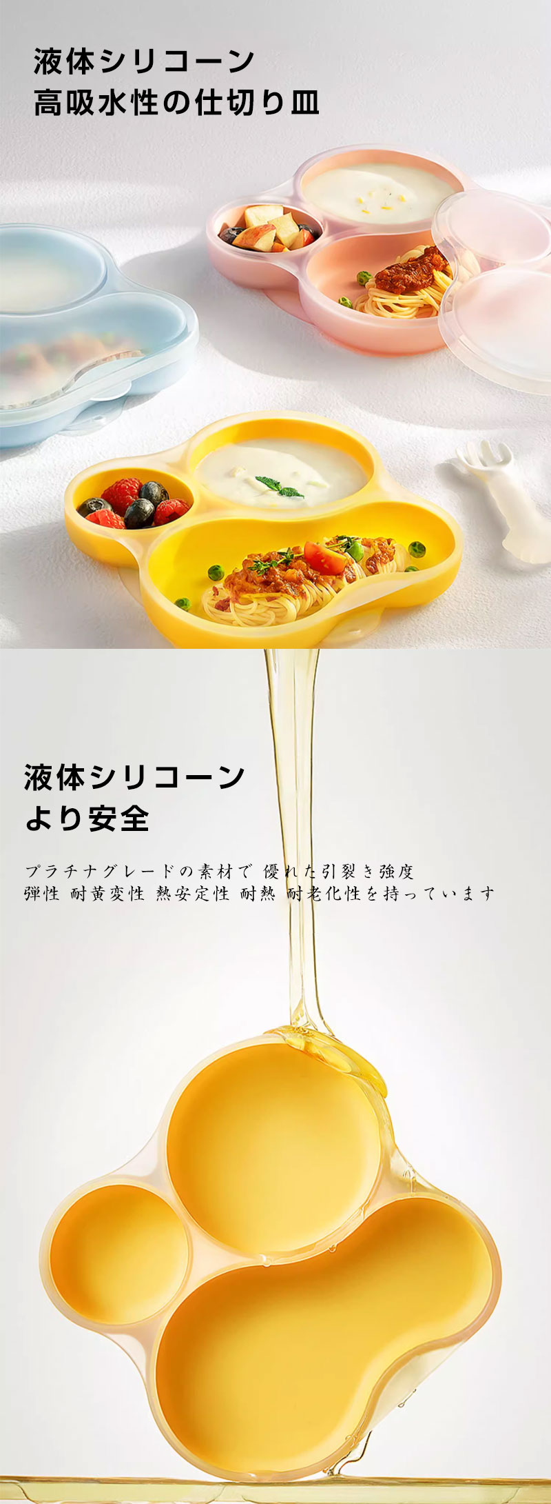 ベビー食器 1点セット シリコン 吸盤付き 対応 乳食 食器 ベビー 赤ちゃん 子供 出...