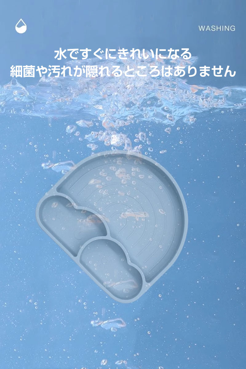 ベビー食器 4点セット シリコン 吸盤付き 対応 乳食 食器 ベビー 赤ちゃん 子供 出...