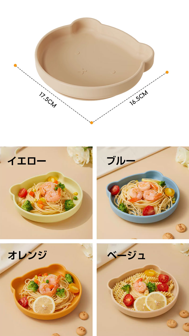 ベビー食器 4点セット シリコン 吸盤付き 対応 乳食 食器 ベビー 赤ちゃん 子供 出...