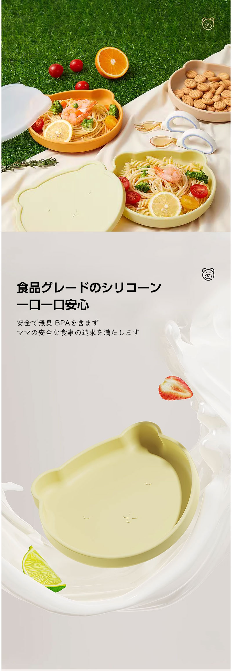 ベビー食器 4点セット シリコン 吸盤付き 対応 乳食 食器 ベビー 赤ちゃん 子供 出...
