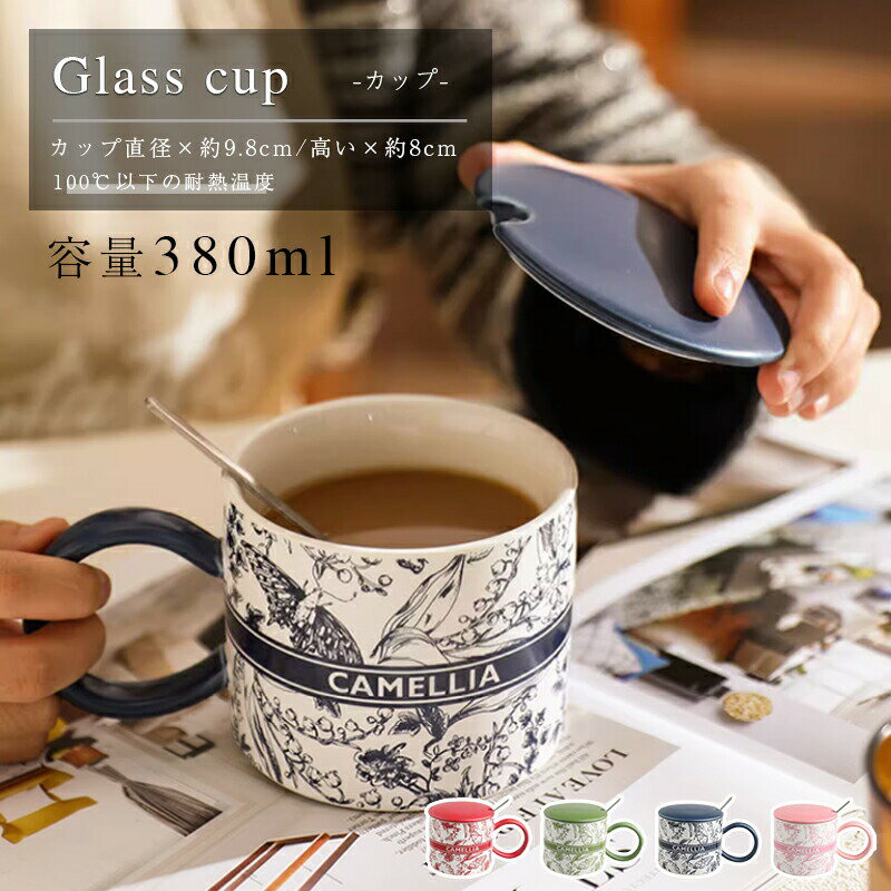 Rakuten - 陶器のカップ 380ml 大容量 おしゃれ オフィス 家庭用 コーヒー マグ 普段使い 大人気 家庭用ドリンクカップ ドリンクカップ ビールカップ ジュースカップ 冷たいドリンクカップ 送料無料
