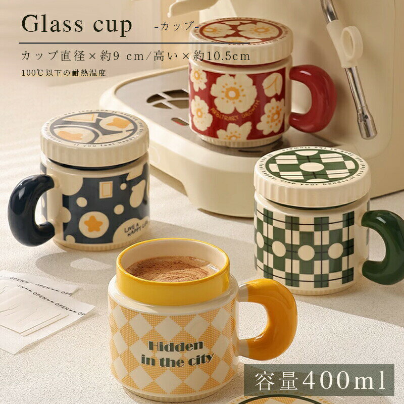 Rakuten - 陶器のカップ 400ml 大容量 おしゃれ オフィス 家庭用 コーヒー マグ 普段使い 大人気 家庭用ドリンクカップ ドリンクカップ ビールカップ ジュースカップ 冷たいドリンクカップ 送料無料