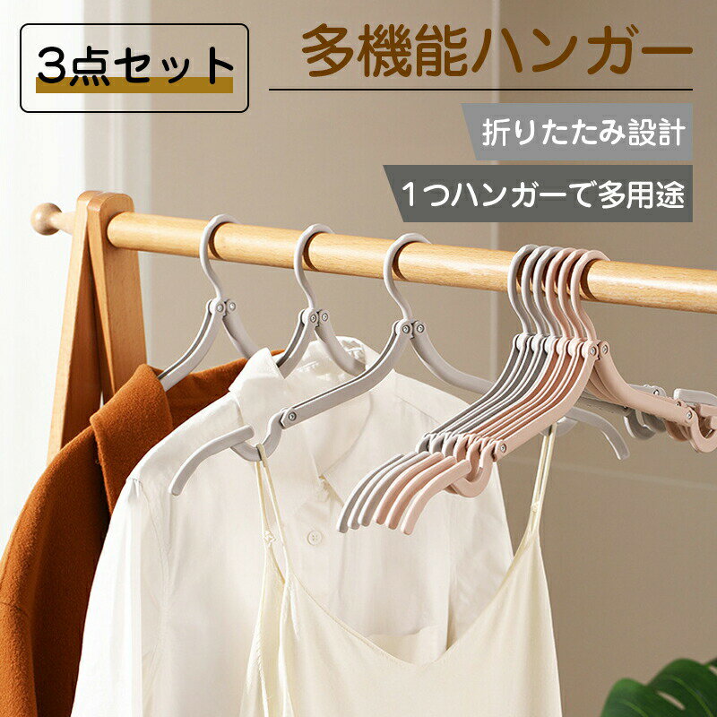 Rakuten - すべらない ハンガー 折りたたむことができます 多機能 高品質 かたくずれ防止 ハンガー 型崩れ防止 肩出ない ハンガー 乾湿両用 洗濯ハンガー 跡が付かないハンガー ハンガー 省スペース ノンスリップ スリムハンガー ハンガー