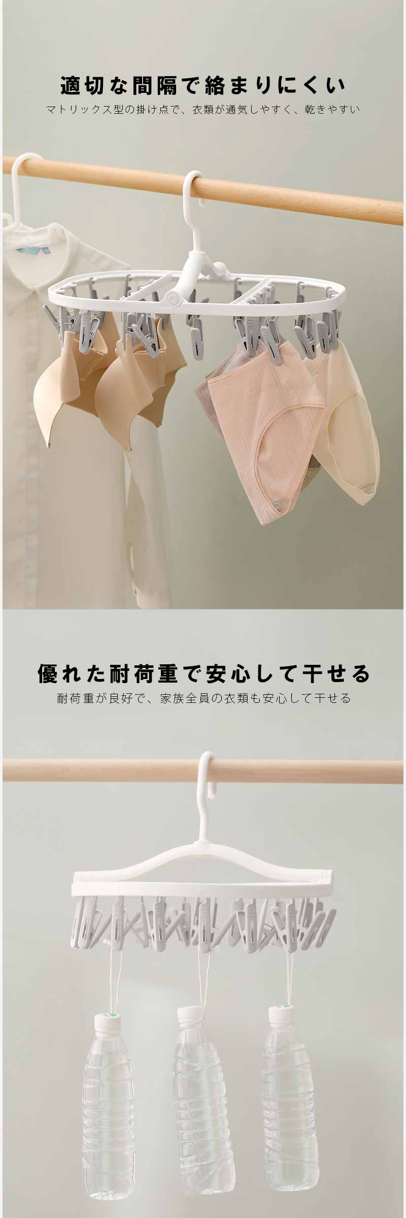 Shining-Chiroの物干しハンガー 洗濯バサミ クリップハンガー 洗濯 物干し ズボン用 スカート 子供用 スリム 靴下 下着 ブラジャー すべらない 収納 おしゃれ 安い 新生活 引っ越し 乾湿両用 送料無料｜アングル2