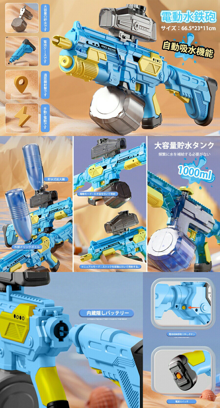 Shining-Chiroの水鉄砲 電動+手動 超強力飛距離 1350ML大容量 子供 ウォーターガン 水漏れ防止 水遊びおもちゃ 合戦夏祭り水遊び 海水浴 お風呂 プール ウォーターピストル 男の子女の子 中高生 大人 プレゼント夏の定番｜アングル3
