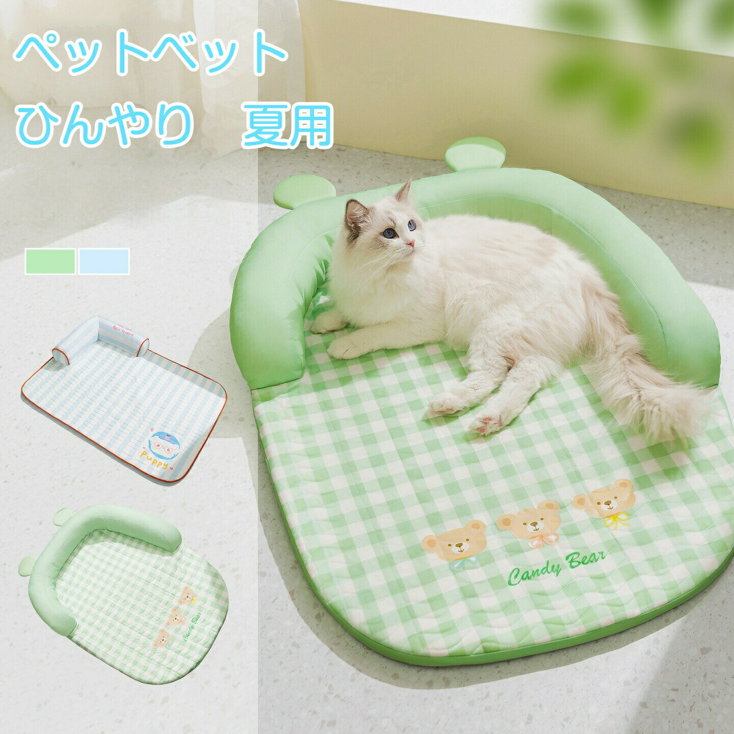 Rakuten - ペット用ベッド 冷感マット ラテックス 猫 犬 両用 広々空間 キャラクター おしゃれ 春夏用 通気性 抜群 洗える 室内用 クッション 快適 すやすや お昼寝 小型犬 中型犬 猫用 プレゼント
