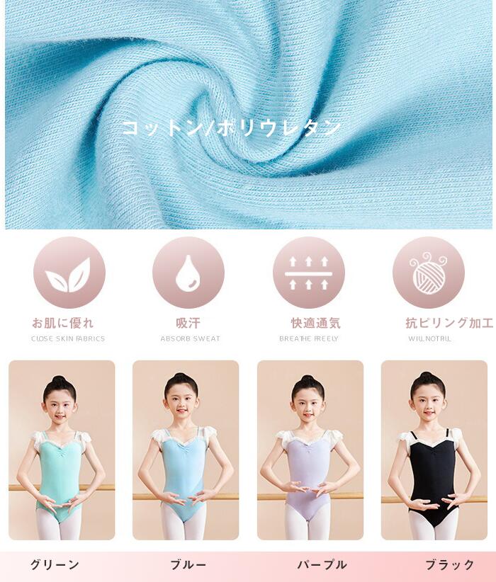 Shining-Chiroの女の子 バレエレオタード バレエ 子供用 キッズ バレエ衣装 子供用スナップボタン キッズウェア 体操 ダンス 練習服 ステージ衣装 シンプル レッスン着 ブラック パープル グリーン 110 120 130 140 150｜アングル3
