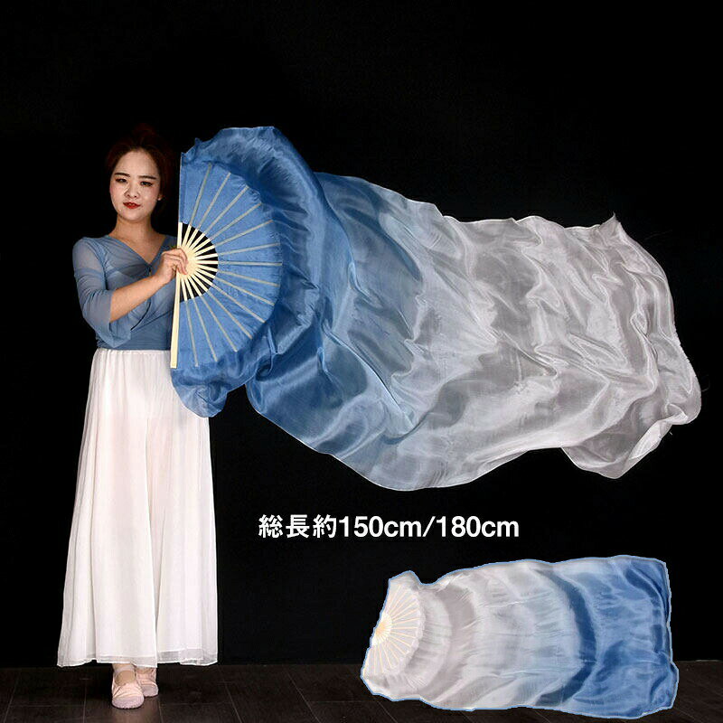 Rakuten - 2本 シルクファンベール シルク100％ ベリーダンスファンベール 右手用 左手用 総長約150cm 180cm グラデーション扇子 団扇 舞台 小道具 アクセサリー 演出 飾り ファンベール