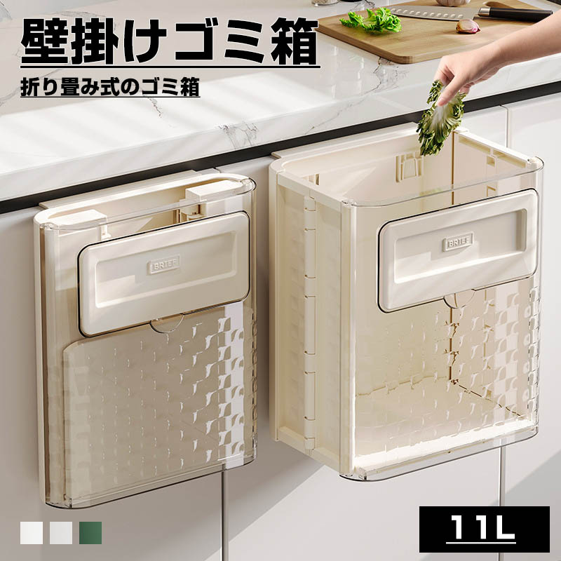 Rakuten - ゴミ箱 壁掛けゴミ箱 分別 抗菌 防汚 キッチン用 壁掛け 大口径 省スペース リビングルーム 高耐荷重 多機能ごみ箱 壁面収納 玄関ドア 洗濯機 冷蔵庫 ゴミ箱