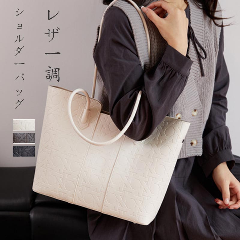 Rakuten - トートバッグ レザー ショルダー A4 バッグ レディース 大容量 合皮 リクルートバック 肩掛け ファスナー付き レザー調 かばん 鞄 大きめ 多収納 ビジネス 通勤 通学 高品質 高級感 斜め掛け 自立する 肩掛けバッグ ファスナー開