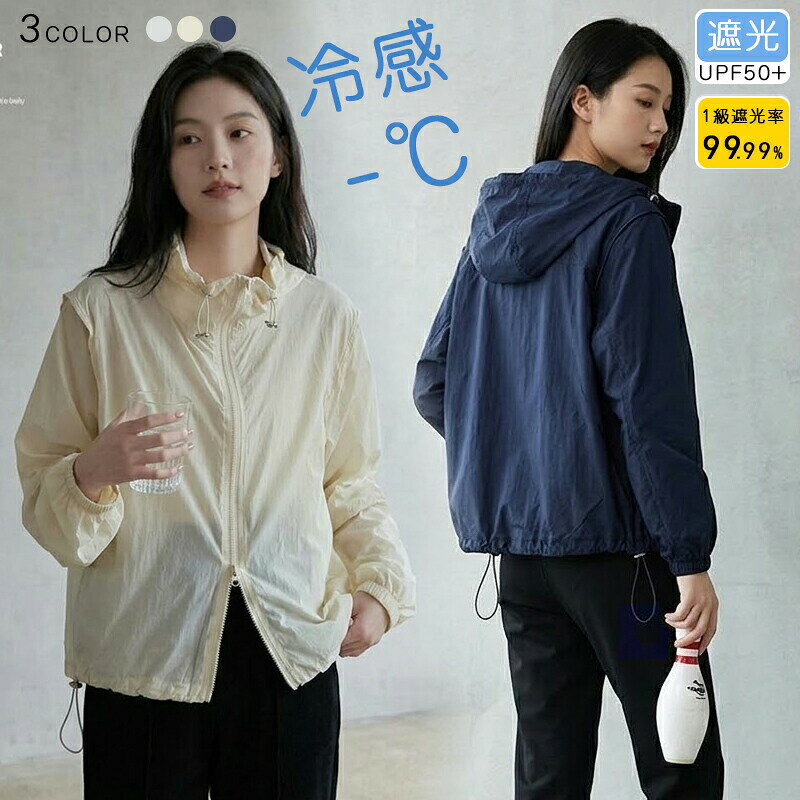 Rakuten - UVカットパーカー レディース メンズ 男女兼用 涼しい オーバーサイズ 薄手 接触冷感 長袖 ジップパーカー フード付き 夏パーカー 冷房対策 日焼け止め 紫外線対策 紫外線カット 吸水速乾 サマーパーカー アウトドア スポーツウェア