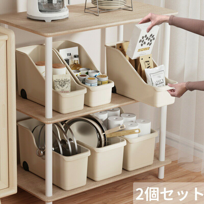 Rakuten - 【2個セット】 キッチン収納 ボックス キャビネット 収納ケース 長方形 収納ボックス 引き出し収納 シンク下収納 傾斜口収納 整理整頓 収納ボックス プラスチック収納 省スペース 台所収納 キャスター付き収納 大容量収納 便利収納 組み