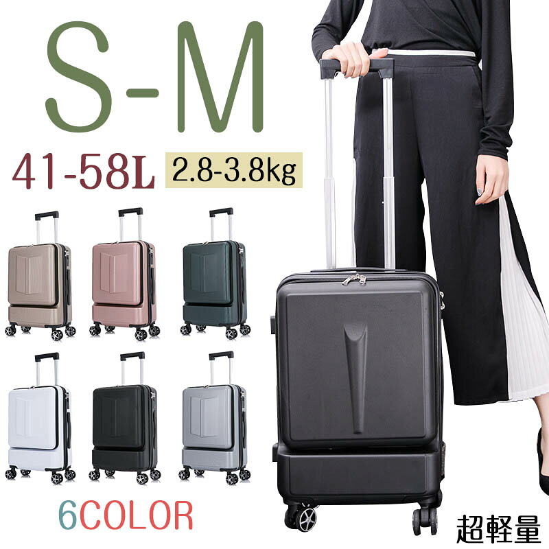 Rakuten - 超人気スーツケース 軽量 多機能キャリーバッグ S M L XL 機内持ち込み 多収納ポケット USBポート付き キャリーケース 大容量キャリーケース 1-15泊用 修学旅行 海外旅行 国内旅行