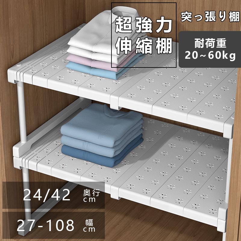 Rakuten - 突っ張り棚 ワイド スリム つっぱり棚 省スペース 壁面収納 ステンレス 選べる20サイズ ツッパリ棚 つっぱり 収納 伸縮棚 取付簡単 棚板 強力 固定 押入れ トイレ キッチン