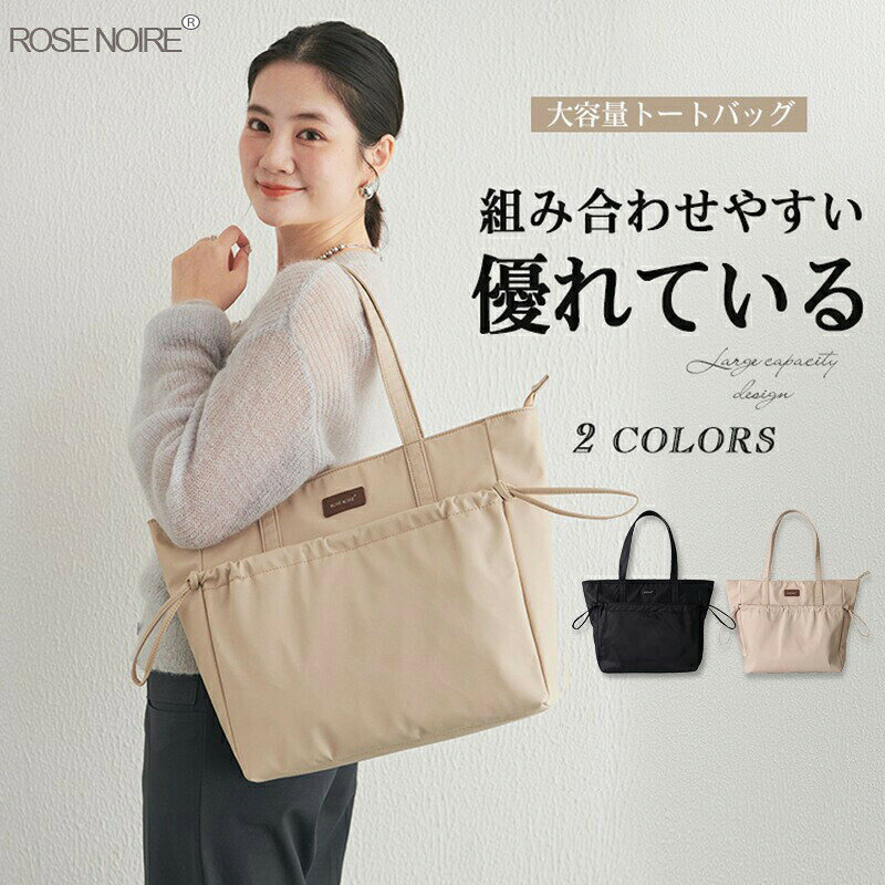 Rakuten - トートバッグ バック バッグ かごバッグ 通勤 多機能 通学 大容量 単肩バッグ ショルダーバッグ 肩掛け 仕事用 軽量 ママバッグ 大きめ 母の日