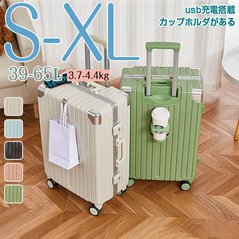 Rakuten - 超人気スーツケース 軽量 多機能キャリーバッグ S M L XL 機内持ち込み 多収納ポケット カップホルダー付き USBポート付き ワイドキャリーバー 静音 容量キャリーケース ビジネス 大 1-15泊用