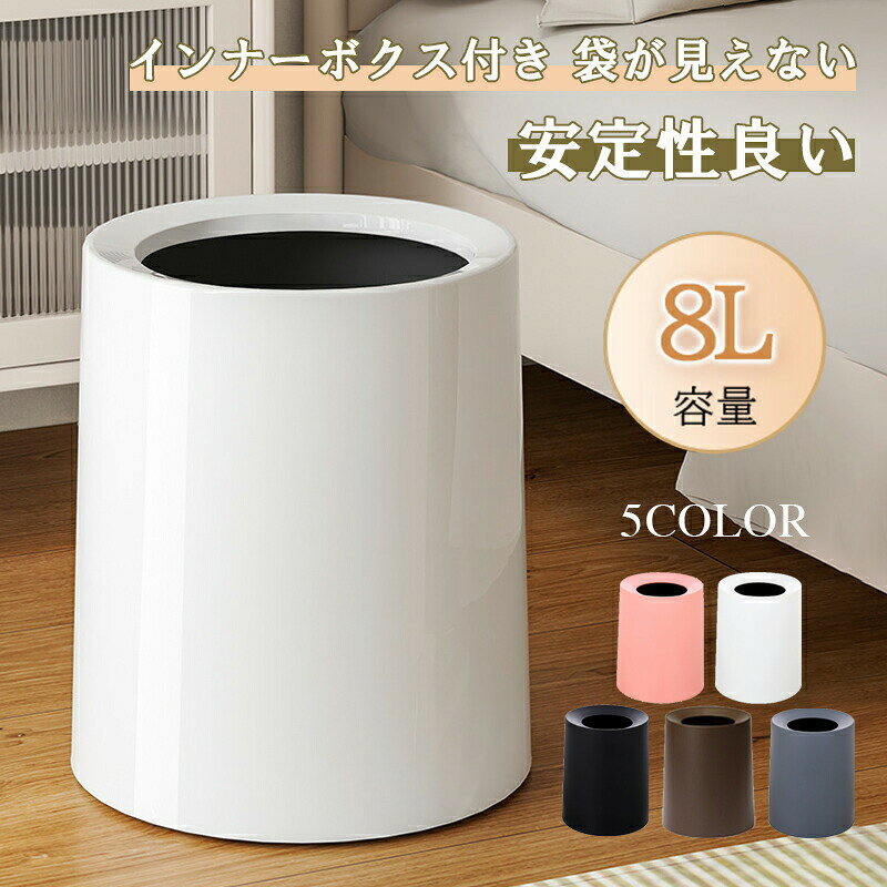 Rakuten - ゴミ箱 おしゃれ ごみ箱 ダストボックス 分別 スリム 北欧 ごみばこ リビング キッチン バスルーム シンプル 縦型 分別ゴミ箱 ゴミ袋 袋 隠す 見えない送料無料