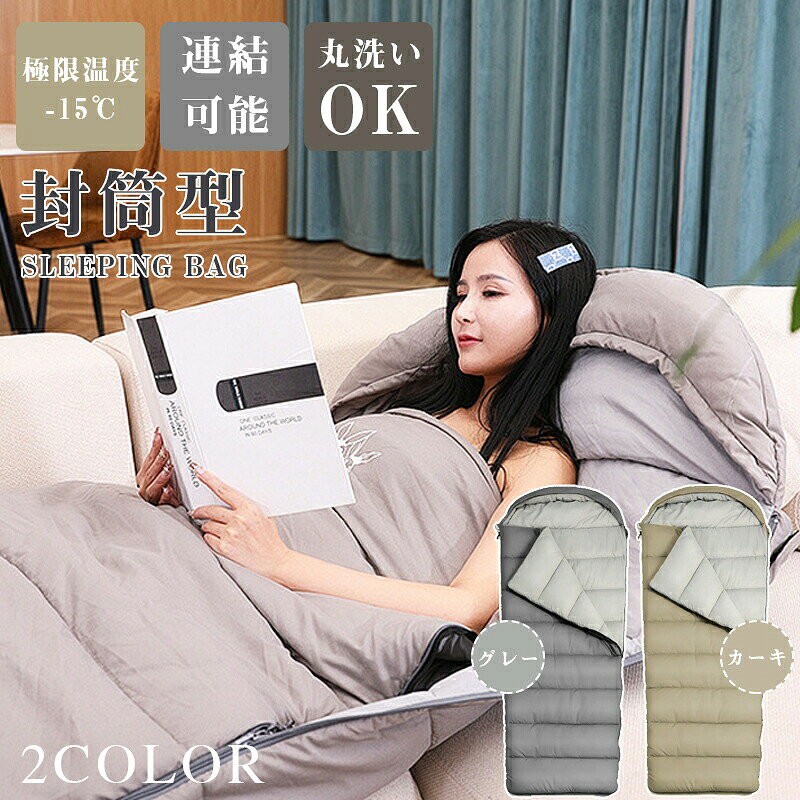 寝袋 シュラフ 車中泊 コンパクト 防災 災害 封筒型 秋 キャンプ用品 旅行 ソロキャン 軽量 洗える 備え 防災グッズ 送料無料 shining-chiro-10004399 Shining-Chiro パッケージ画像