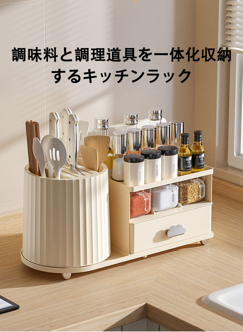 キッチン収納ラック 収納ラック 調味料ラック 包丁立て 調味料ラック ダイニング収納 360°回転 大容量 調理道具 整理 キッチン整理 食器 カトラリー収納 コンパクト すっきり 便利 家庭用 水トレー付 頑丈 コンパクト 省スペース [2]