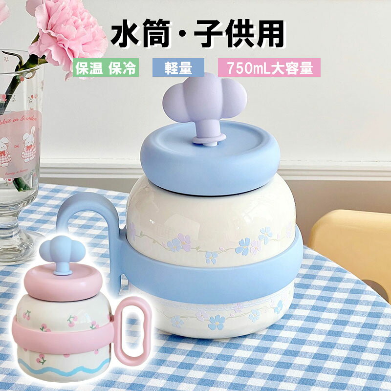 こども水筒 保育園 幼稚園 小学生 ボトル 軽量 ワンタッチ プラスチック 夏 水分補...