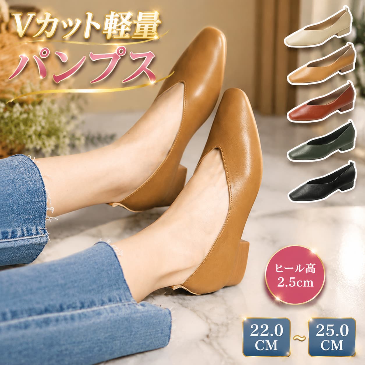 パンプス おしゃれパンプス Vカットデザイン 痛くない シンプル 歩きやすい 疲れにくい オフィス 通勤 フォーマル 入園式 卒園式 卒業式 入学式 合わせやすい 撥水 靴 美脚 無地 おしゃれ エレガント 通勤 Vカットパンプス 通気性 軽い 柔らかい