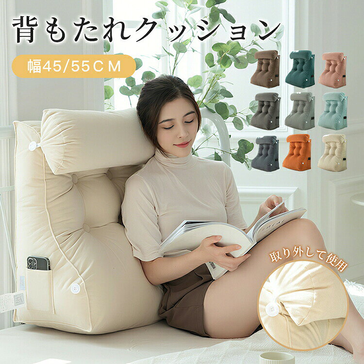 Rakuten - クッション 背もたれ マルチクッション リラックス 三角 フロアクッション うつぶせ寝 ごろ寝 枕 まくら ソファー 床 ベッド 椅子 寝室 リビング コットン 大きい 柔らかい ふかふか 三角クッション 寝れる 北欧 おしゃれ かわいい