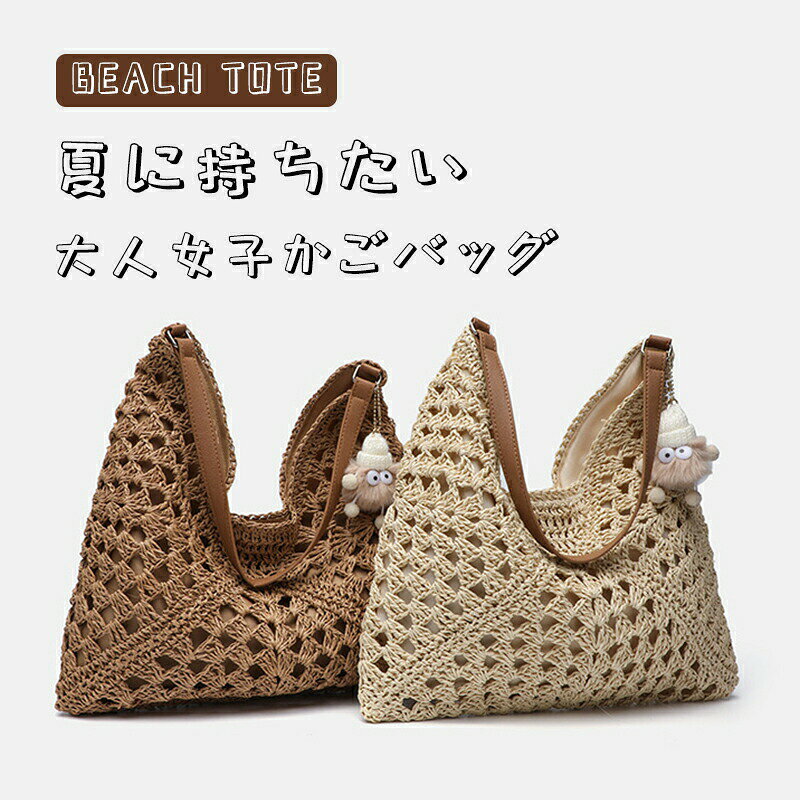 乐天商城 - かごバッグ レディース トートバッグ おしゃれ ハンドバッグ カゴバッグ ナチュラル 草編みバッグ 軽量 大容量 編みかご 手提げ 肩掛け かばん かわいい バケット かごバッグ 春 夏バッグ和装 旅行 お出かけ 花火大会 浴衣 通勤